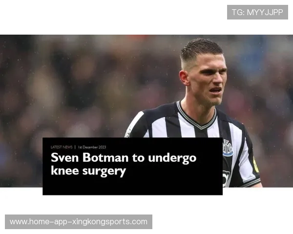 纽卡斯尔博特曼防守极度可靠 纽卡斯尔博特曼防守极度可靠