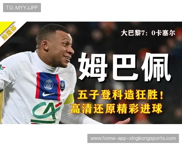 姆巴佩在纪录片中回忆父亲教练的严格与温柔